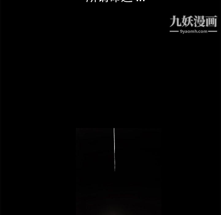 《Masochist》漫画 第5話