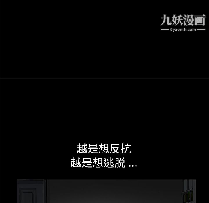 《Masochist》漫画 第5話