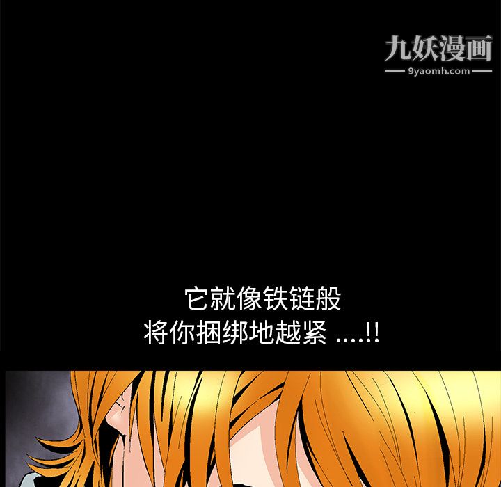 《Masochist》漫画 第5話