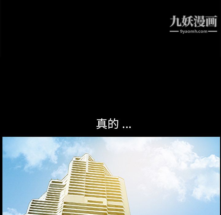 《Masochist》漫画 第5話