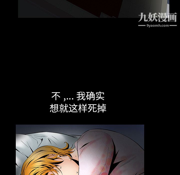 《Masochist》漫画 第5話