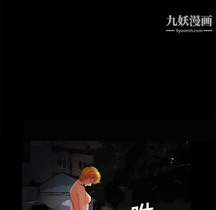 《Masochist》漫画 第5話