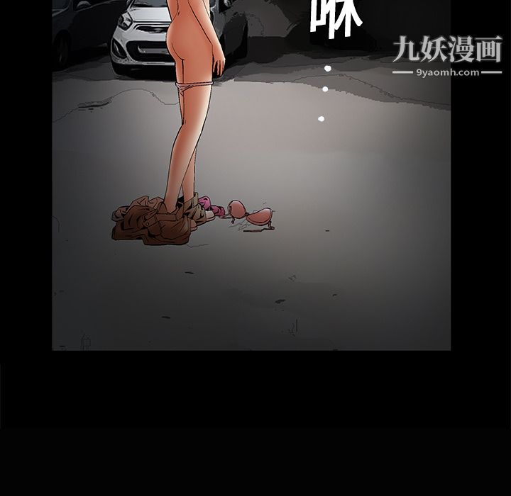 《Masochist》漫画 第5話