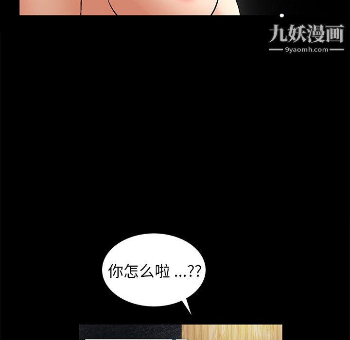 《Masochist》漫画 第5話