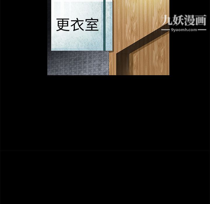 《Masochist》漫画 第5話