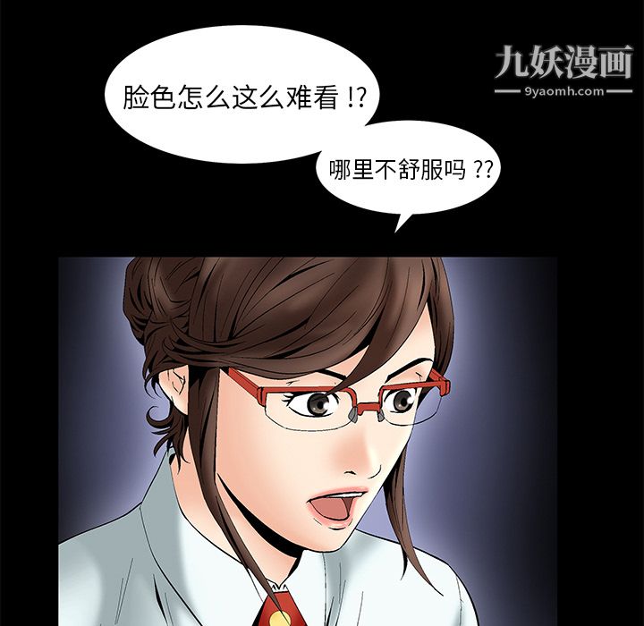 《Masochist》漫画 第5話
