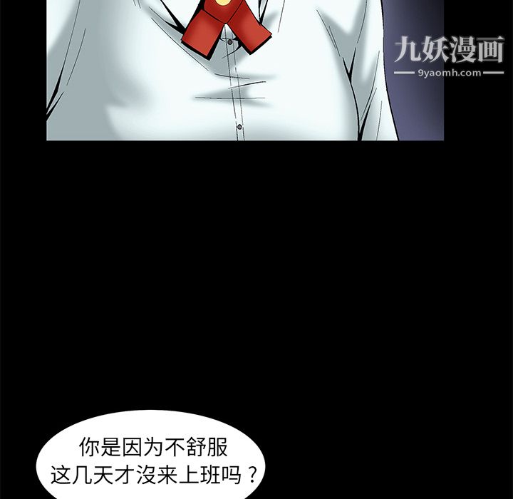 《Masochist》漫画 第5話