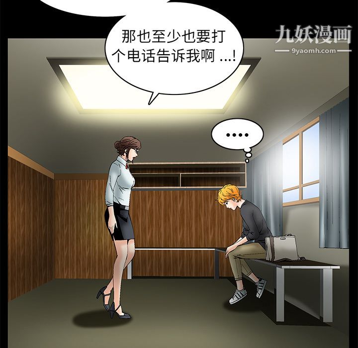 《Masochist》漫画 第5話