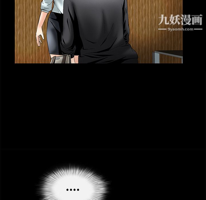 《Masochist》漫画 第5話