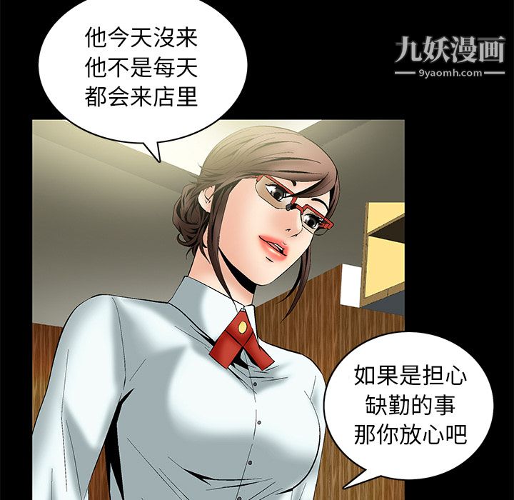 《Masochist》漫画 第5話