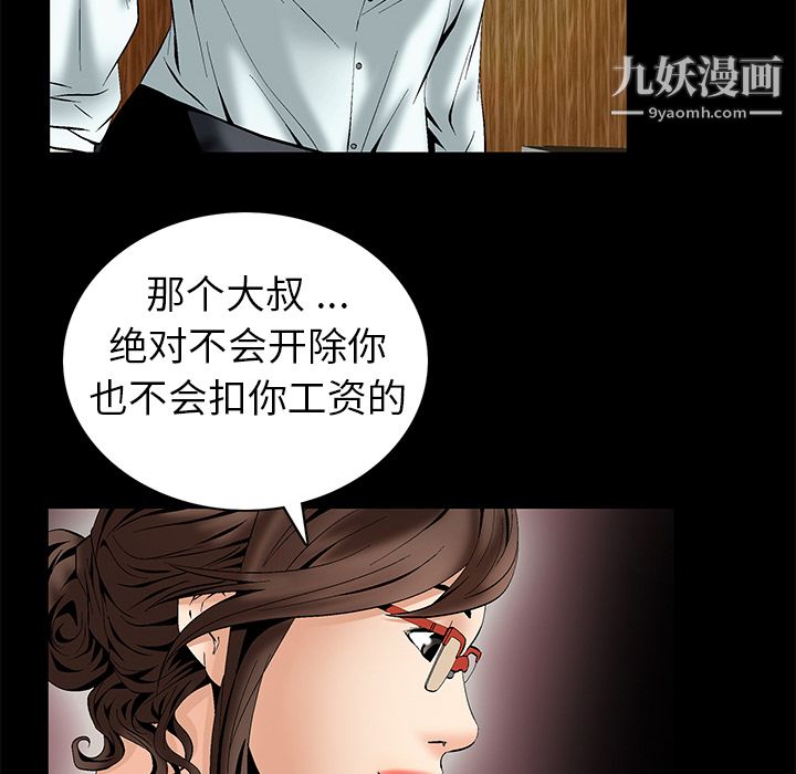 《Masochist》漫画 第5話