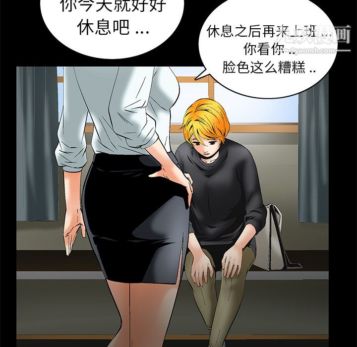 《Masochist》漫画 第5話