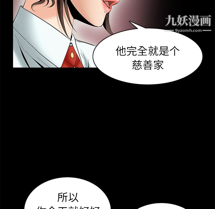 《Masochist》漫画 第5話