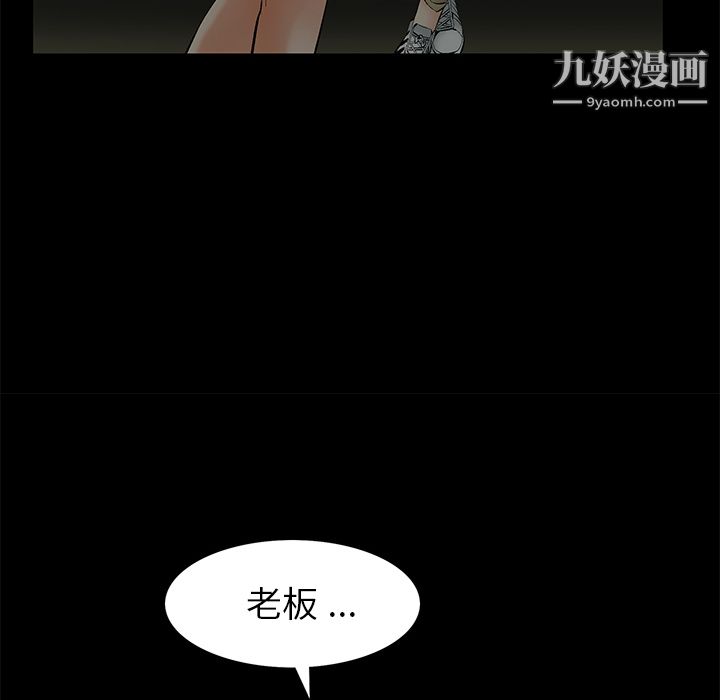 《Masochist》漫画 第5話
