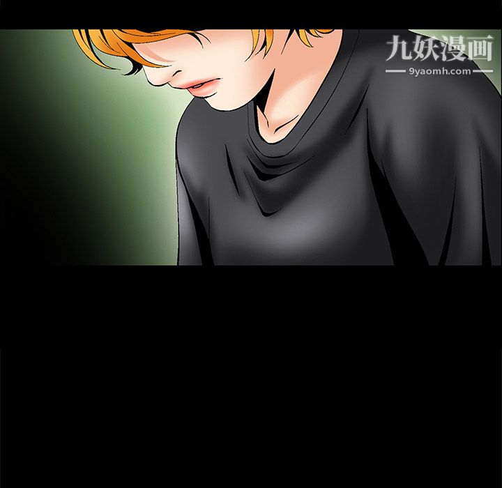 《Masochist》漫画 第5話