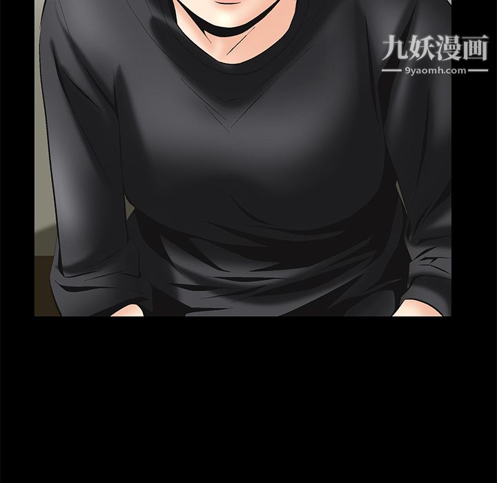 《Masochist》漫画 第5話