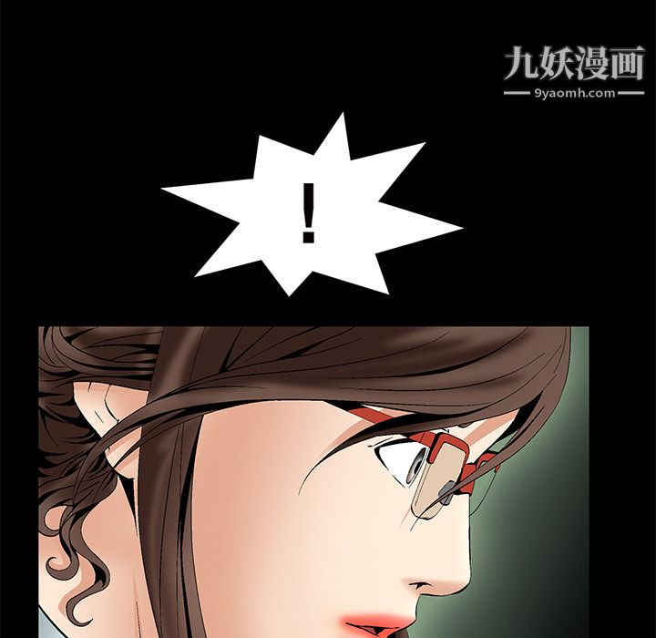《Masochist》漫画 第5話