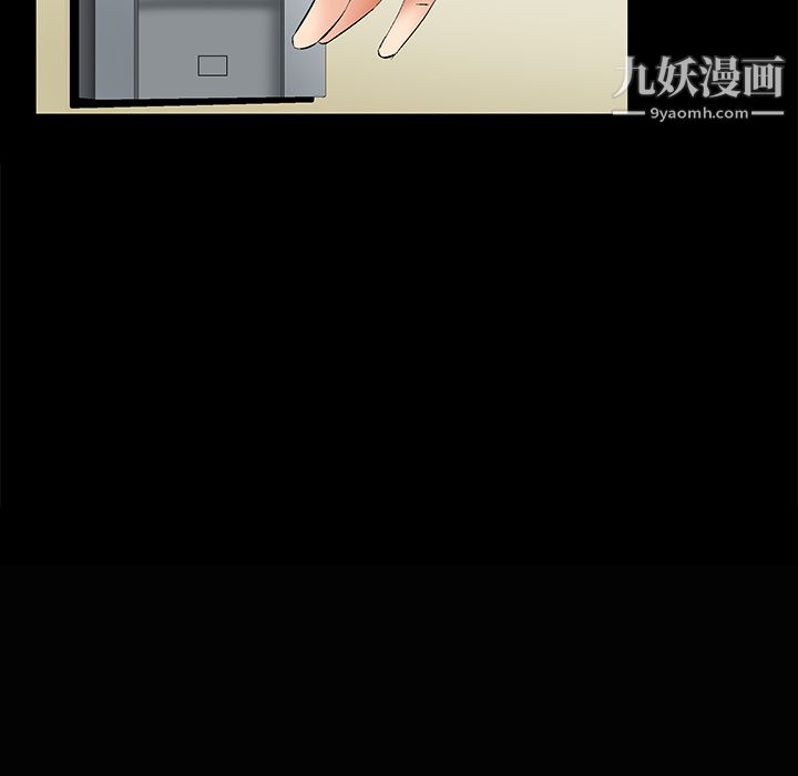 《Masochist》漫画 第5話