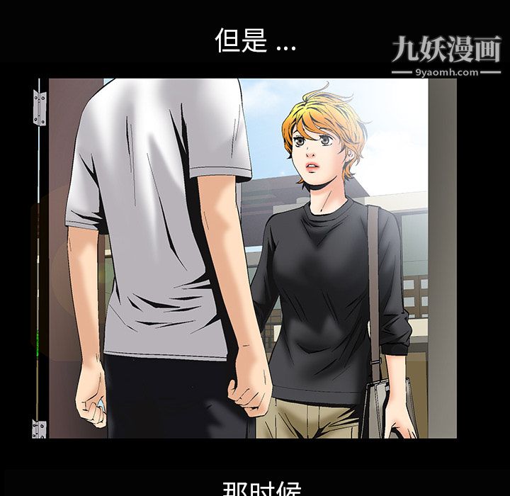 《Masochist》漫画 第5話