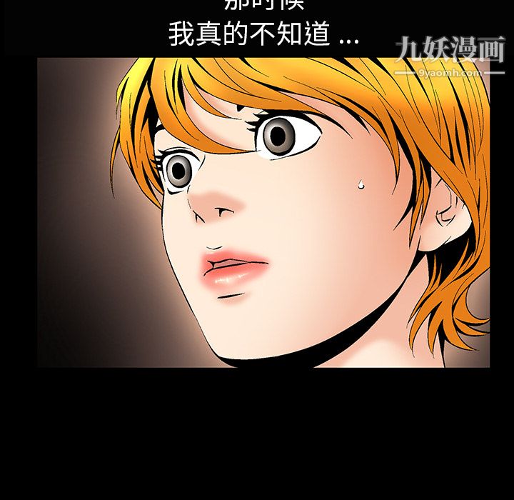 《Masochist》漫画 第5話