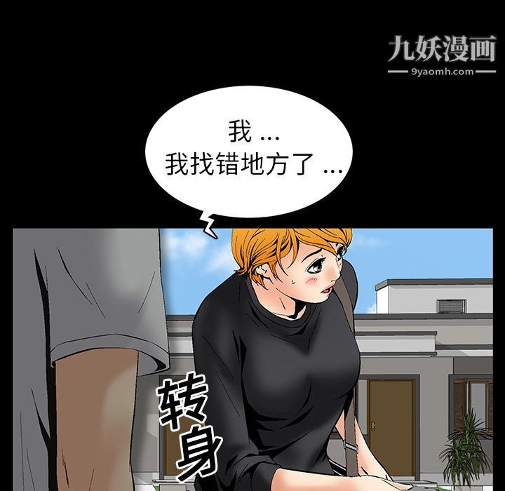 《Masochist》漫画 第5話