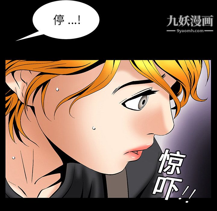 《Masochist》漫画 第5話
