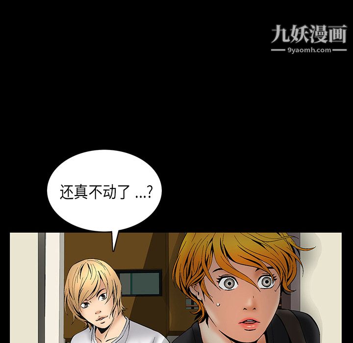 《Masochist》漫画 第5話