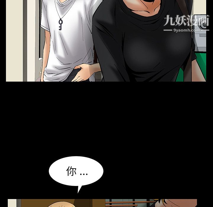 《Masochist》漫画 第5話
