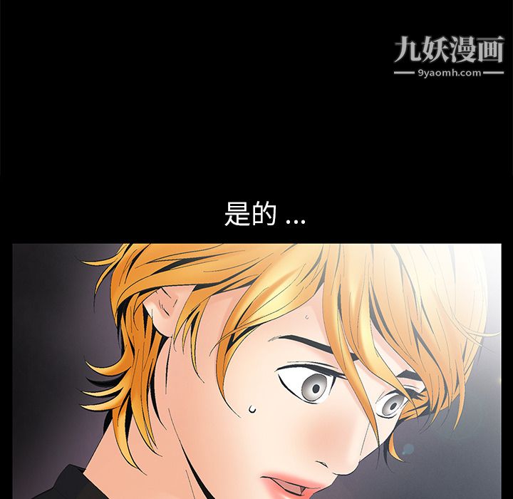 《Masochist》漫画 第5話