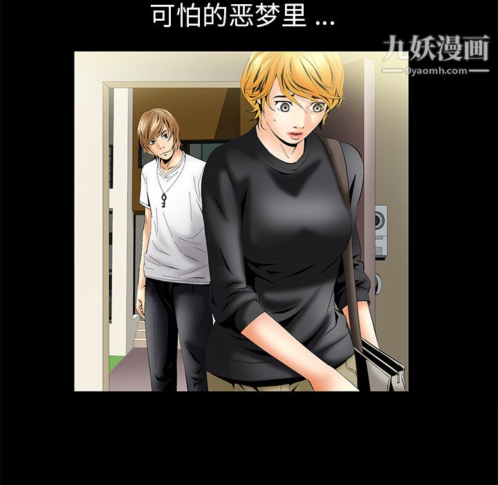 《Masochist》漫画 第5話