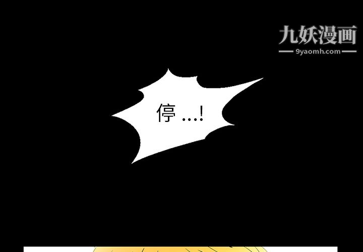 《Masochist》漫画 第6話