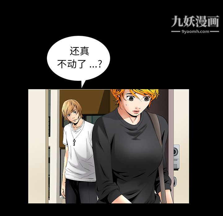 《Masochist》漫画 第6話