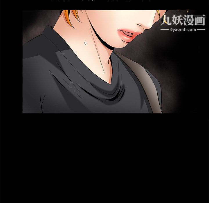 《Masochist》漫画 第6話