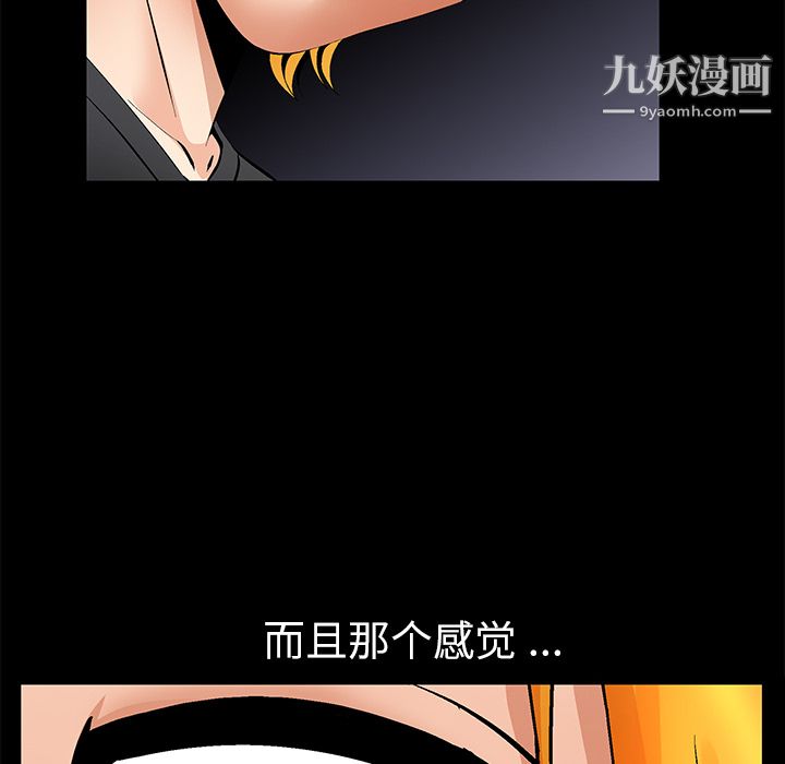 《Masochist》漫画 第6話