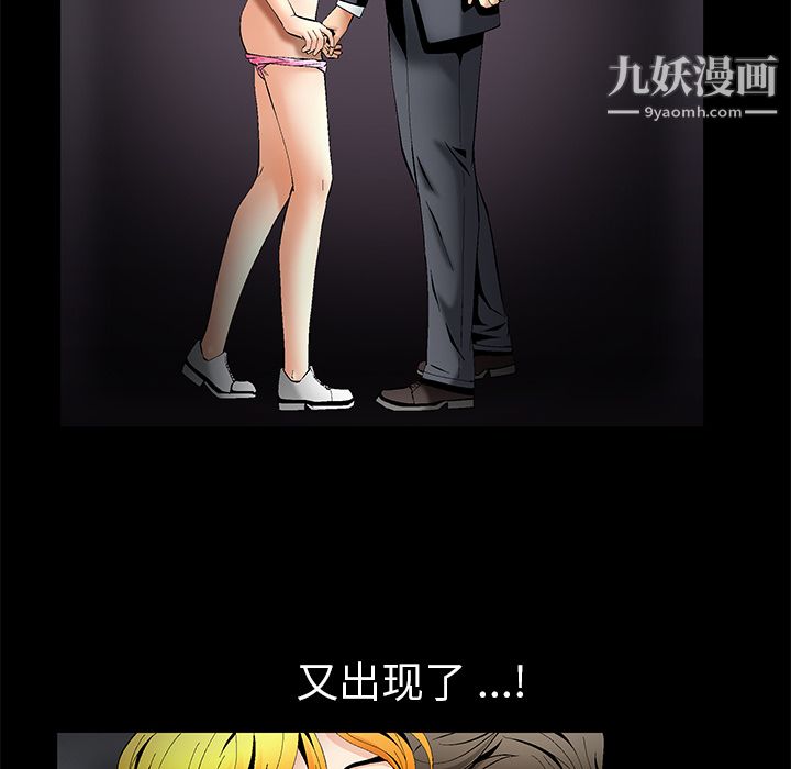 《Masochist》漫画 第6話
