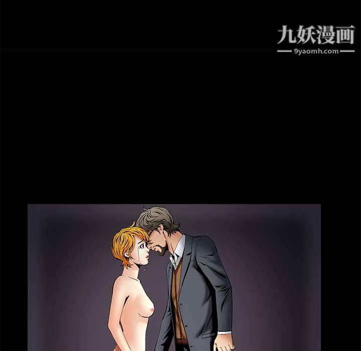 《Masochist》漫画 第6話