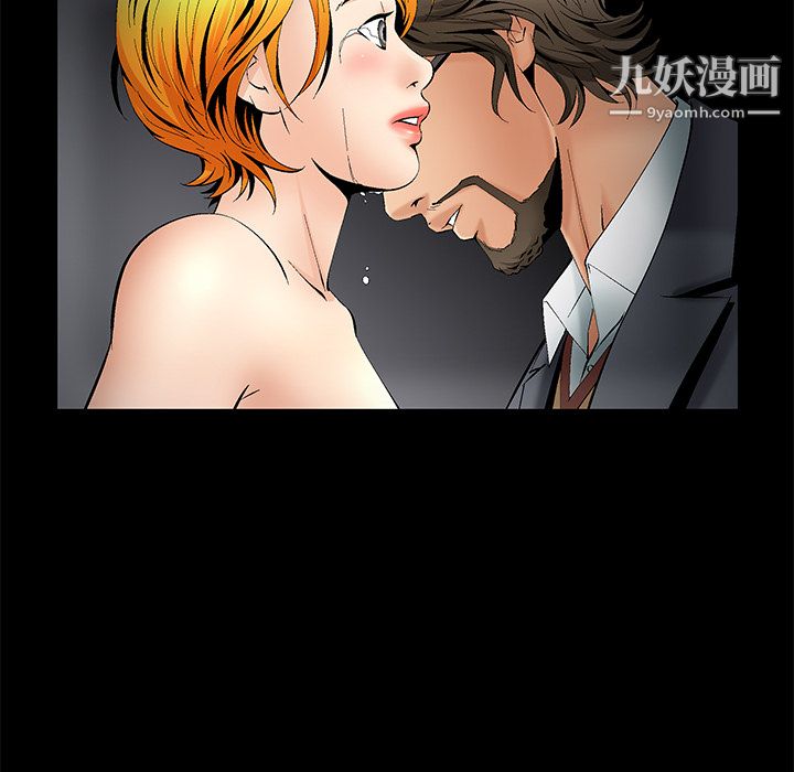 《Masochist》漫画 第6話