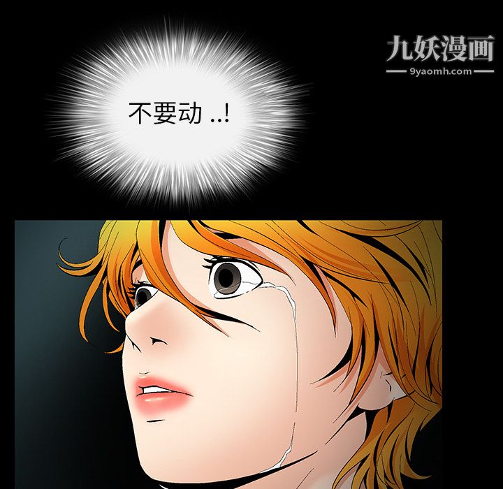 《Masochist》漫画 第6話