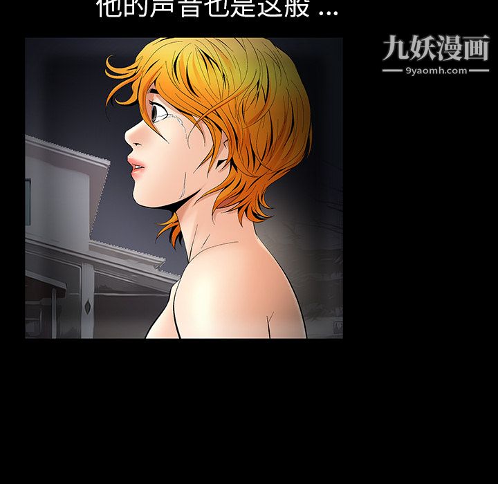 《Masochist》漫画 第6話