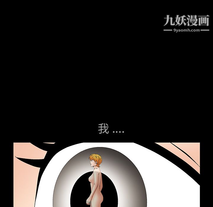 《Masochist》漫画 第6話