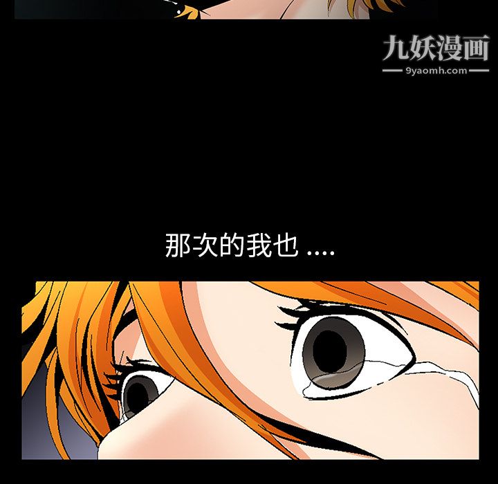 《Masochist》漫画 第6話