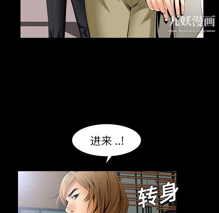 《Masochist》漫画 第6話