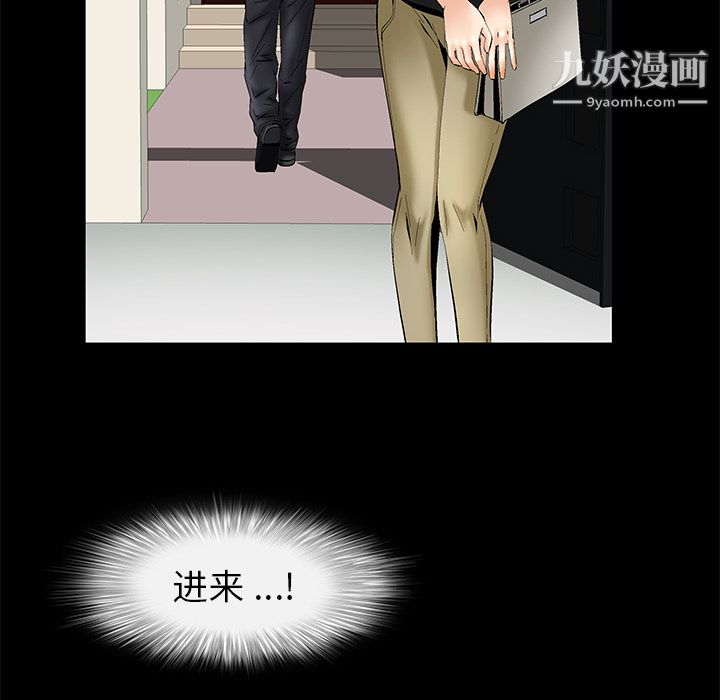 《Masochist》漫画 第6話