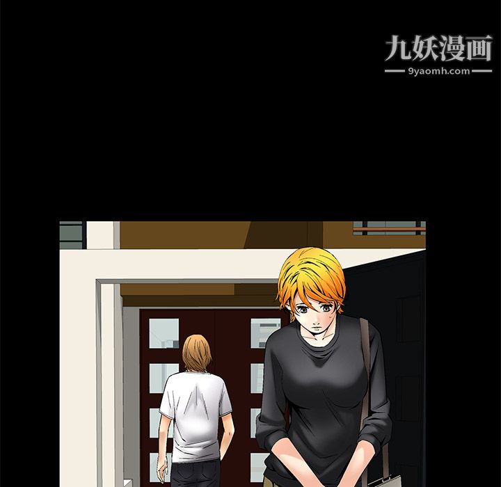 《Masochist》漫画 第6話