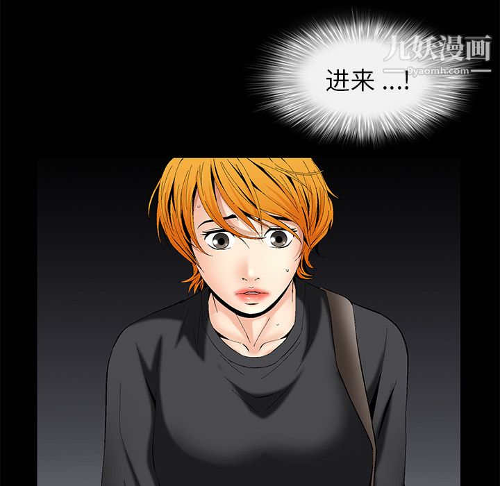 《Masochist》漫画 第6話