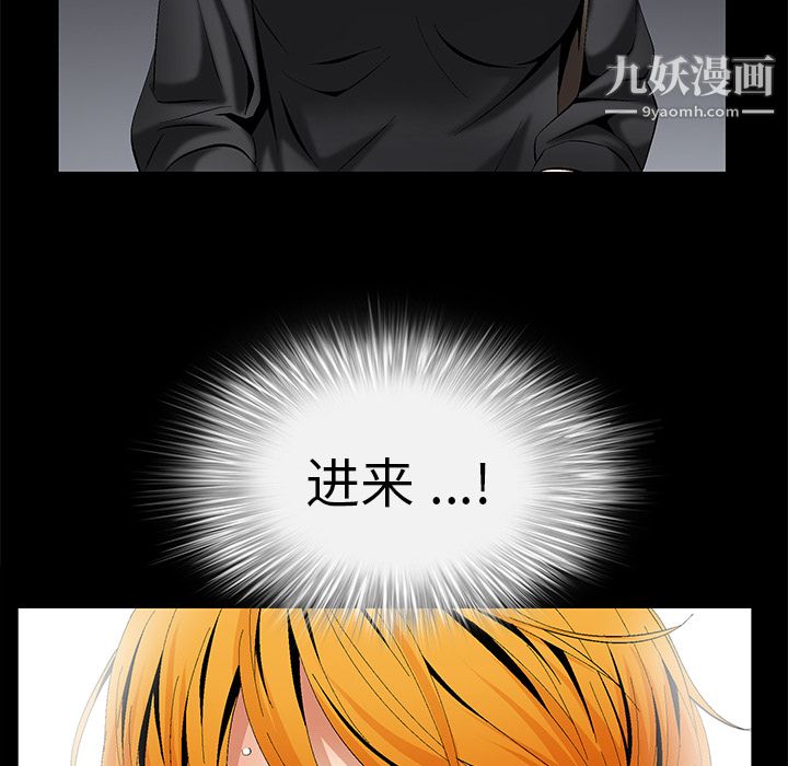 《Masochist》漫画 第6話