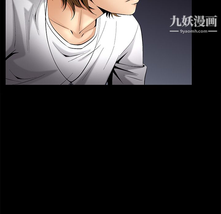 《Masochist》漫画 第6話