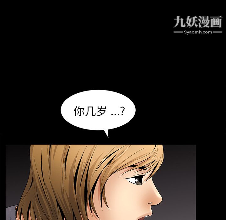 《Masochist》漫画 第6話
