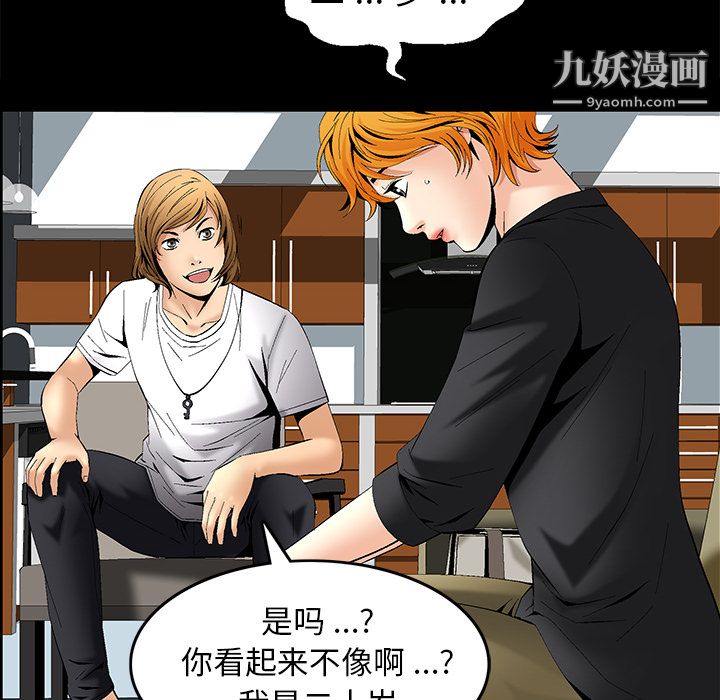 《Masochist》漫画 第6話