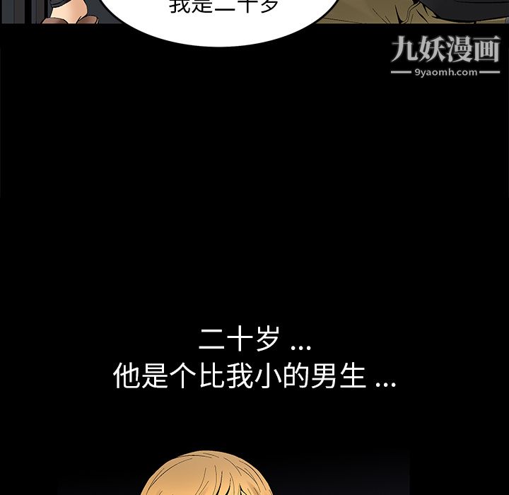 《Masochist》漫画 第6話